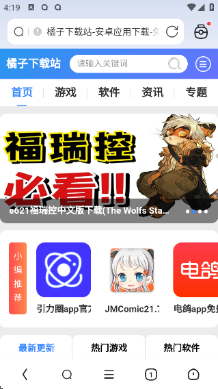飞觅浏览器app官方下载