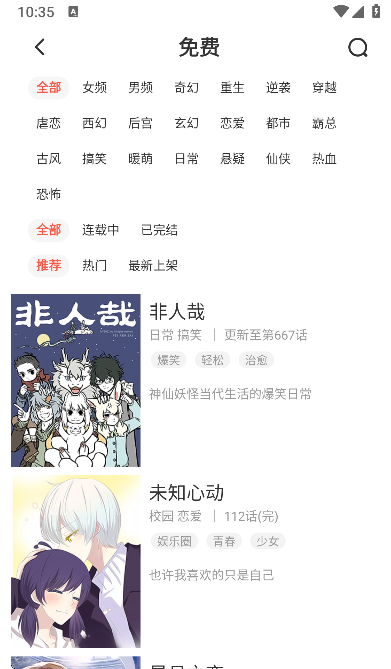彩画堂漫画下载安装最新版