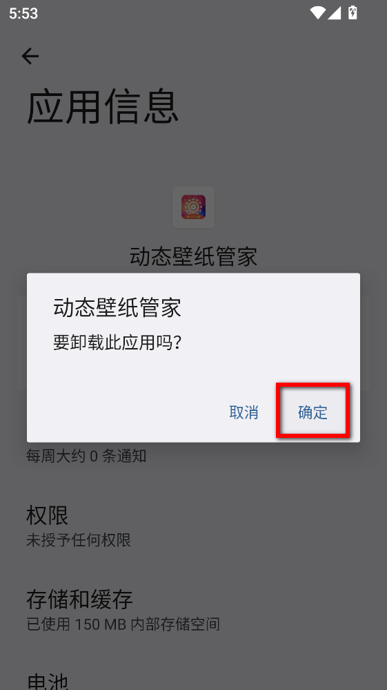 动态壁纸管家官方版 动态壁纸管家官方版