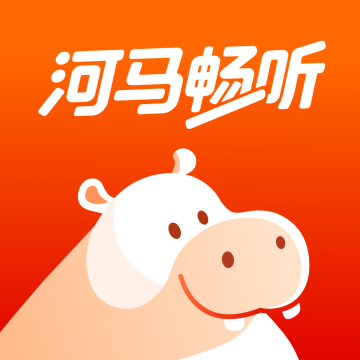 河马畅听免费听书软件v1.2.9