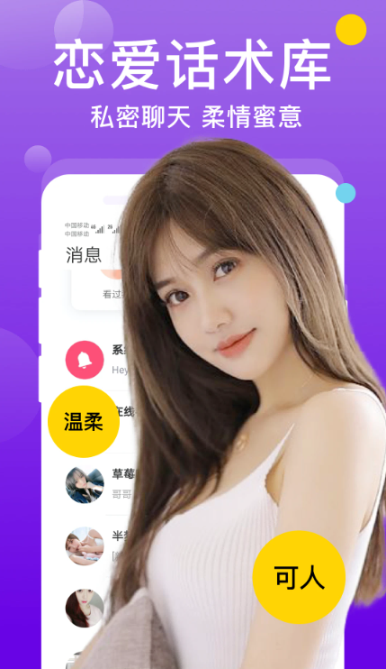 两性同城聊app下载安卓版