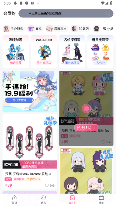 哔哩哔哩蓝色概念版