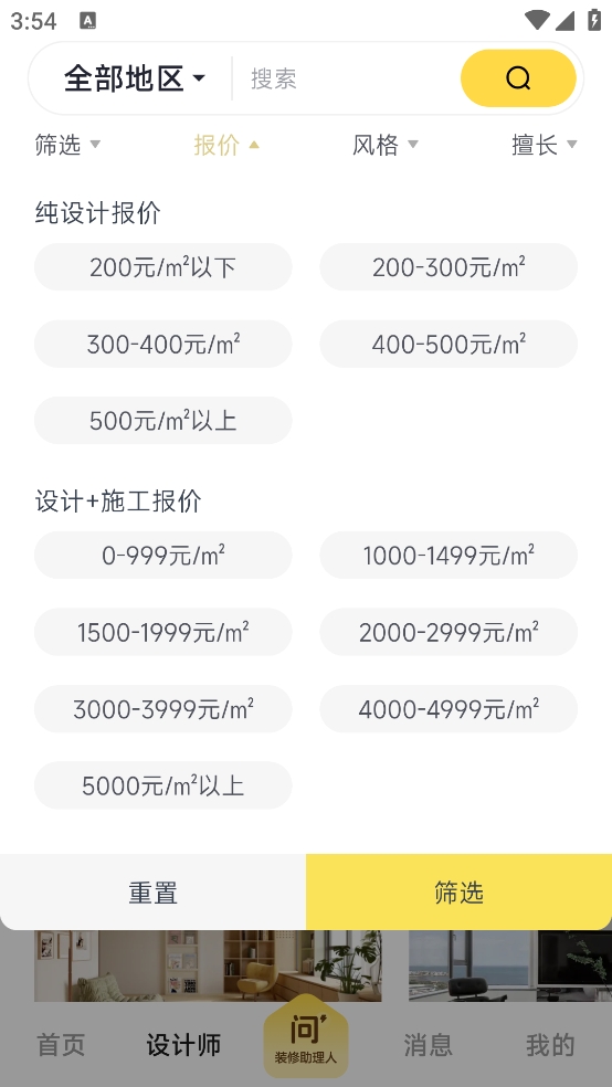 一兜糖家居
