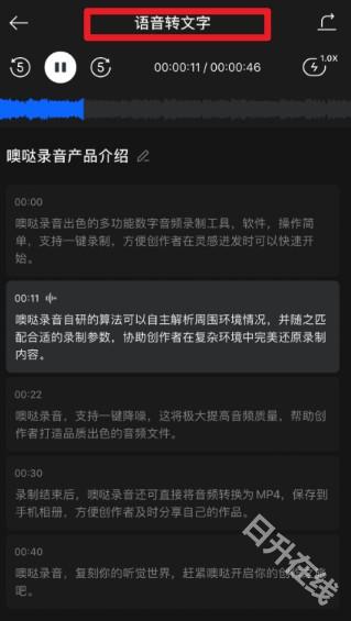 噢哒录音