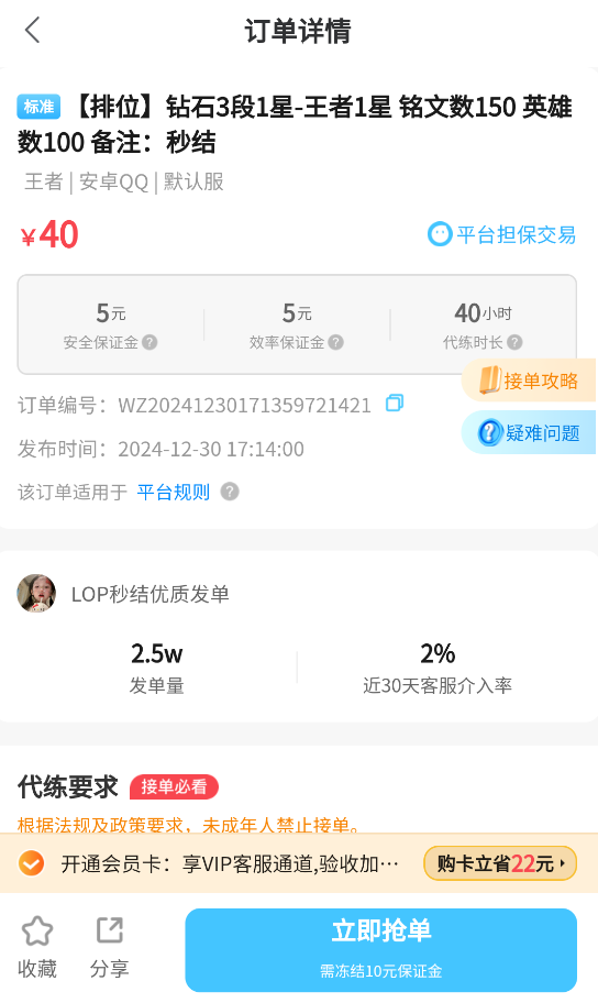 代练丸子