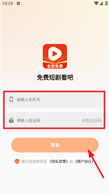 免费短剧看吧app官方版