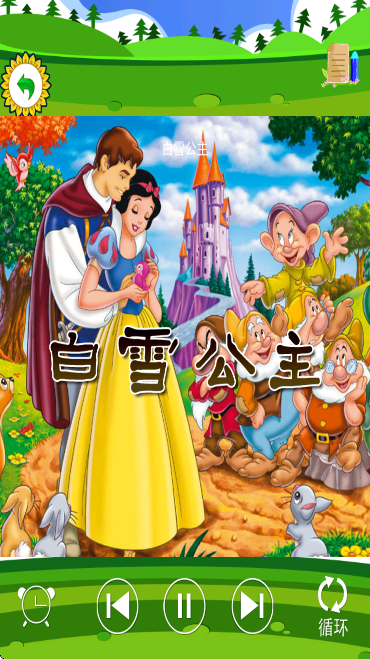 儿童格林童话手机版下载免费