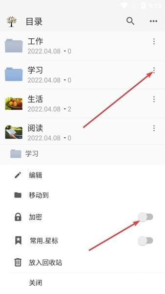 小筑笔记