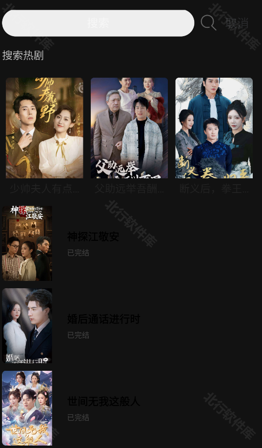 心动短剧