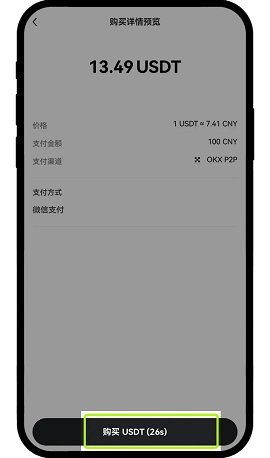 欧y交易所 6.124.1 最新版