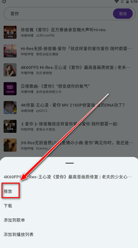 哔哔音乐最新版 哔哔音乐最新版