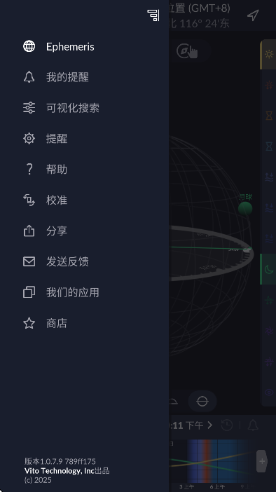 ephemeris下载官方正版