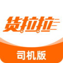 货拉拉司机版app官方 6.7.69安卓版