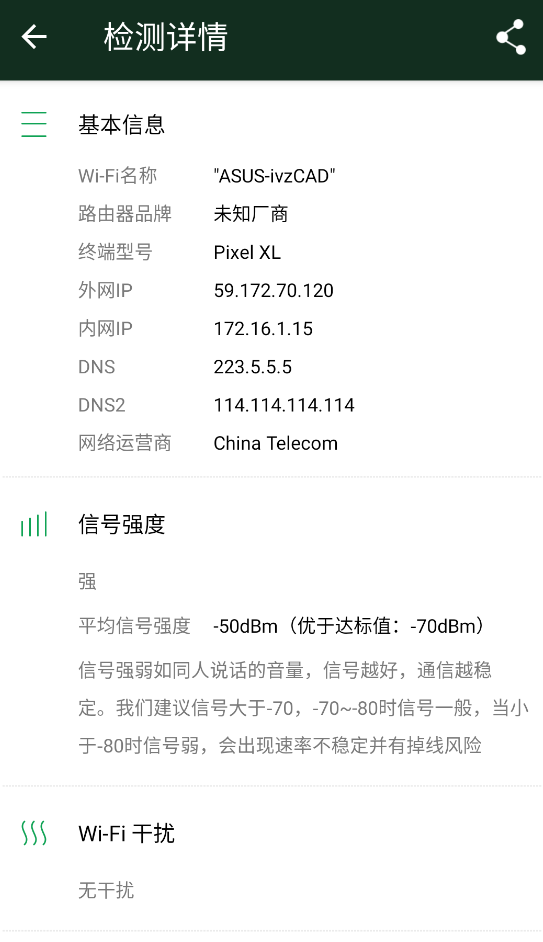 WiFi魔盒