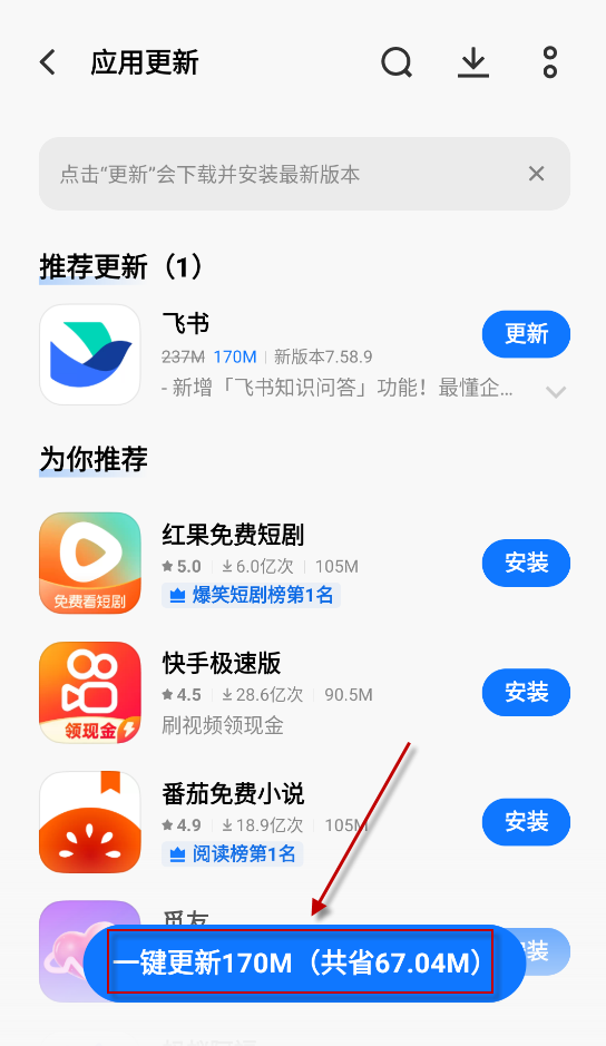 vivo应用商店