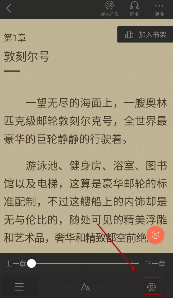 快看小说阅读