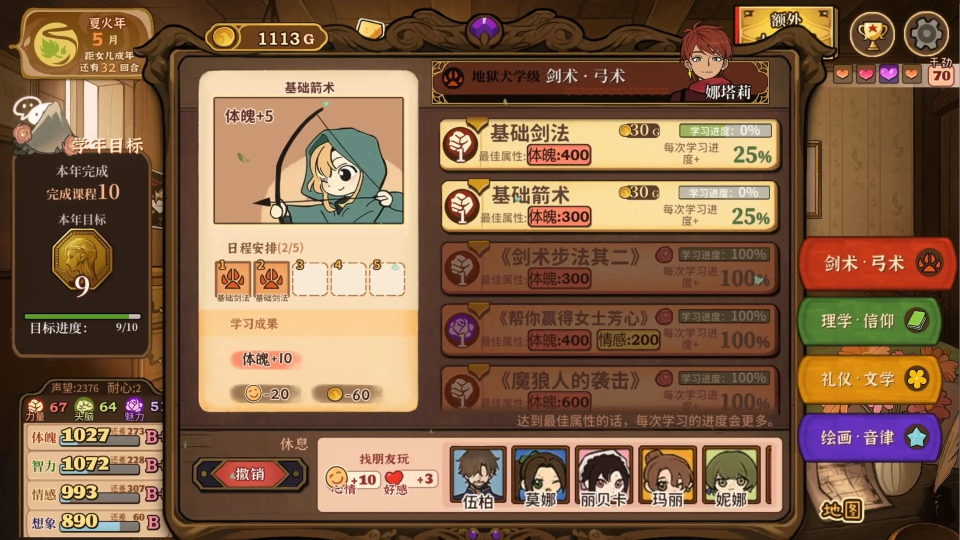 火山的女儿再度重逢手机版