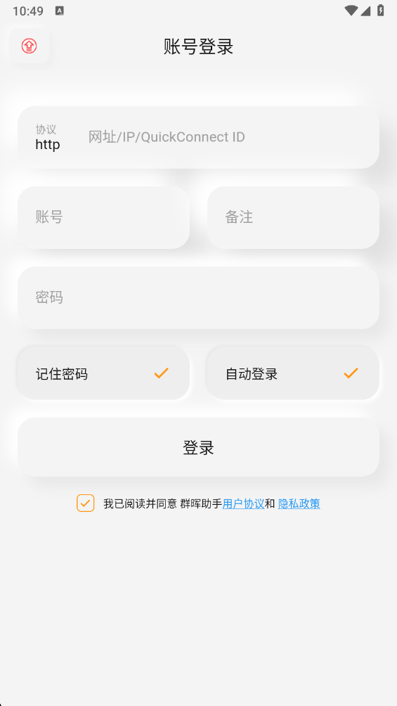群晖助手app 群晖助手app