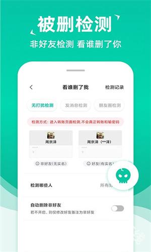 消息群发助手
