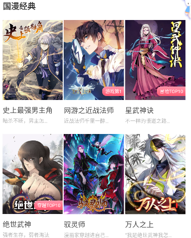 嗨皮漫画正版2026