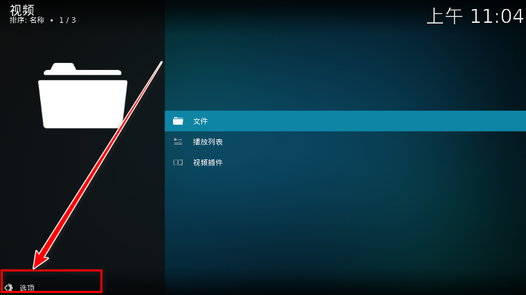 Kodi官方版