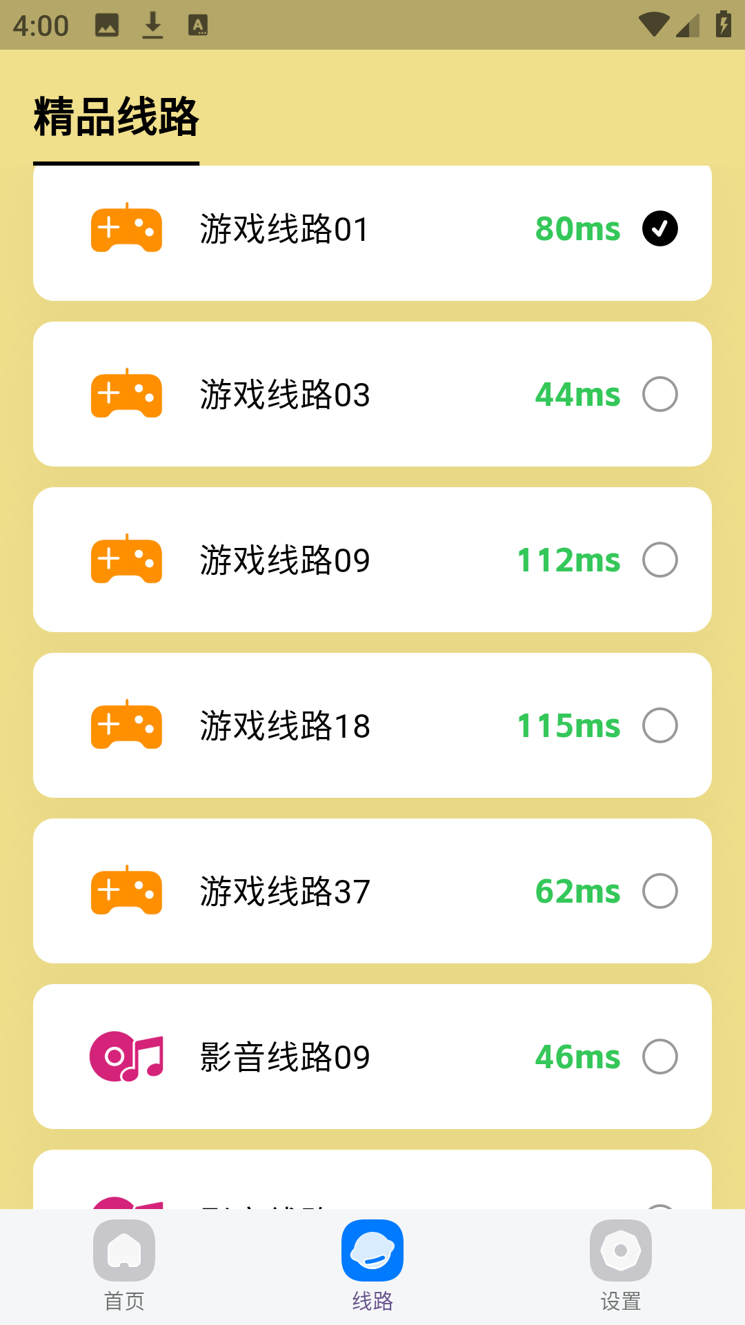 使用方法2
