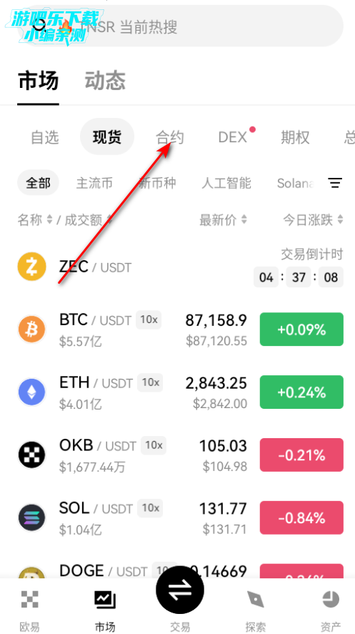 okey交易所app官方版 okey交易所app官方版