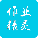 作业精灵(学习教育)最新版v3.8.43