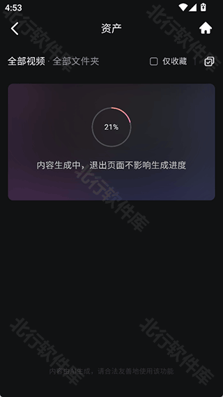 海螺AI