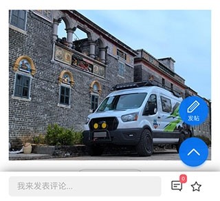 网上车市发帖图片1