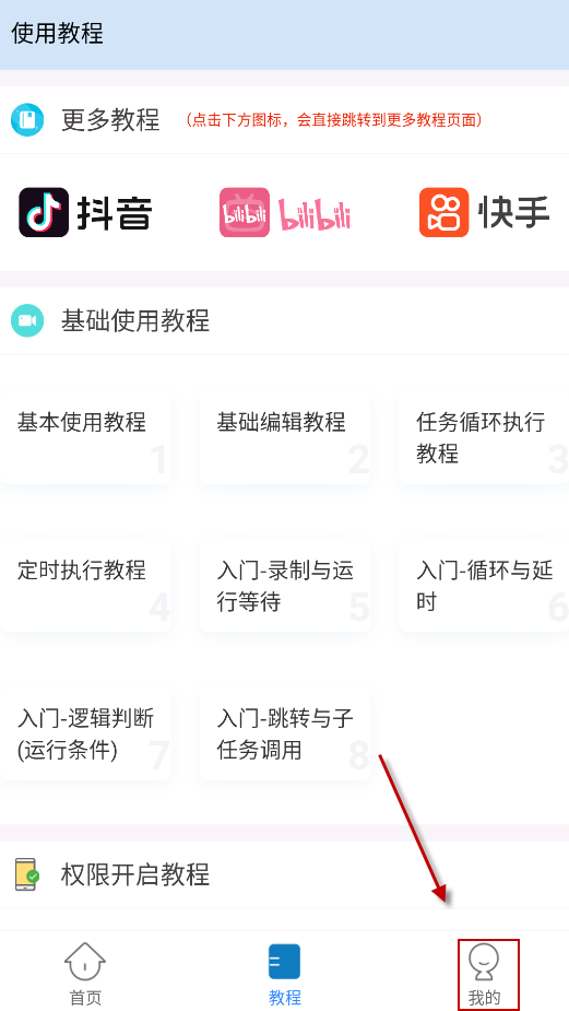 自动按键点击