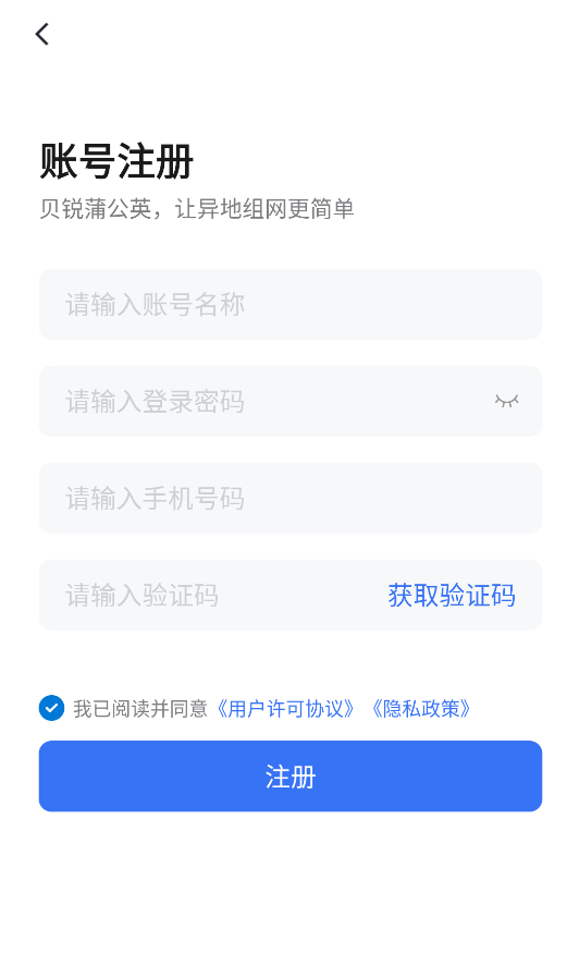 贝锐蒲公英