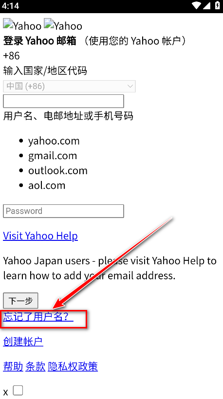 雅虎邮箱官方版(Yahoo 邮箱) 雅虎邮箱官方版(Yahoo 邮箱)