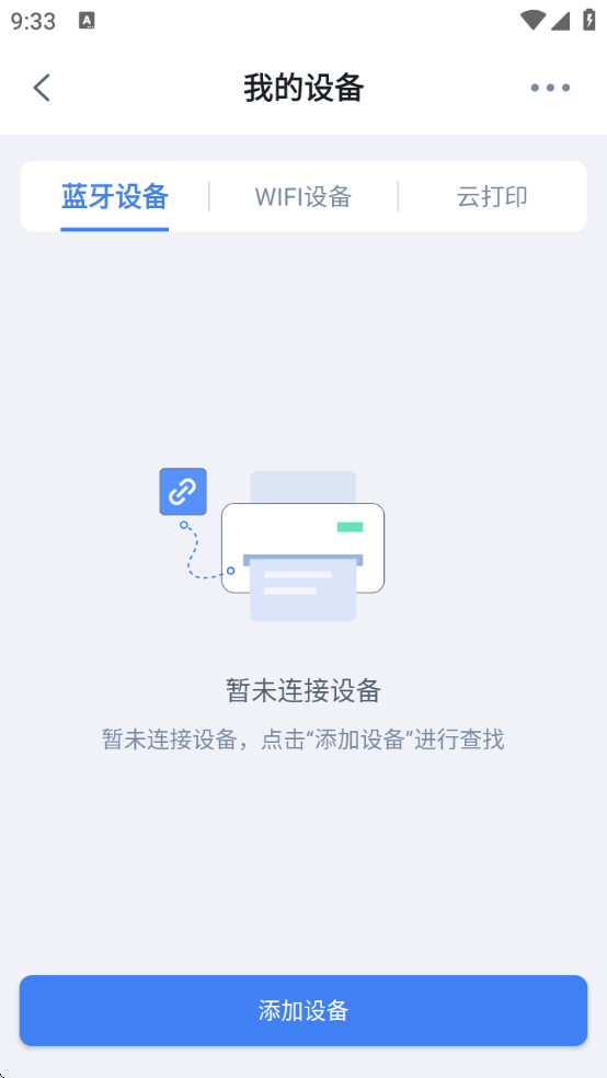 汉码打印app官方下载