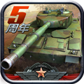 全民坦克联盟手机版v1.2.194