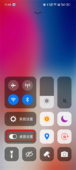 怎么设置为默认桌面截图3