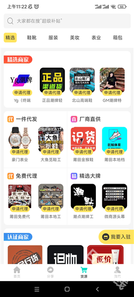 消息群发助手