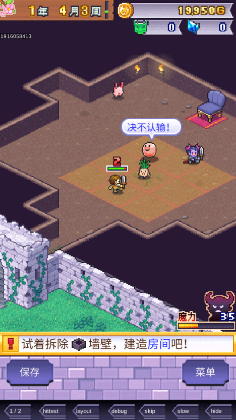 魔王城物语汉化版