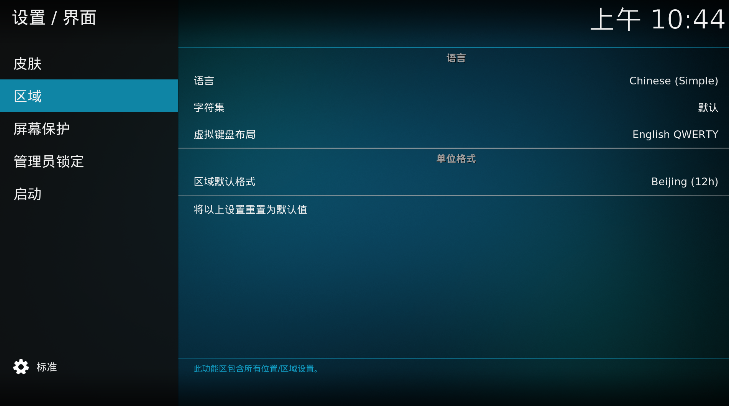 Kodi官方版