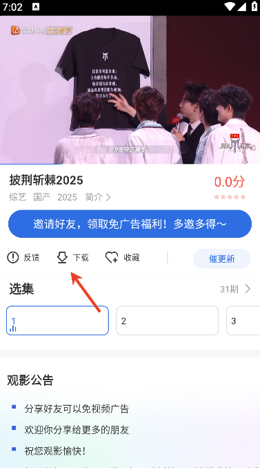 辉哥影视免费下载安装2026 辉哥影视免费下载安装2026