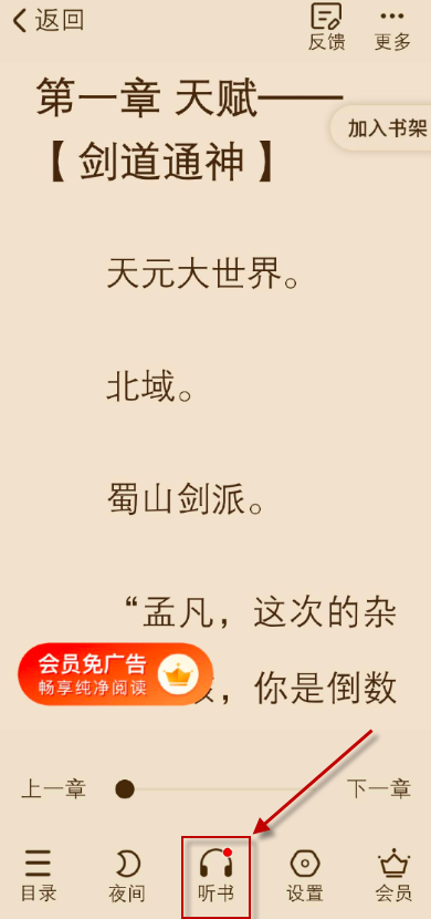 必看免费小说