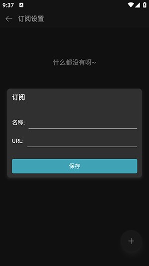 MusicFree播放器