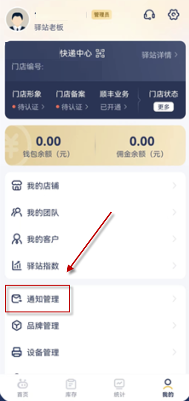 顺丰驿小店