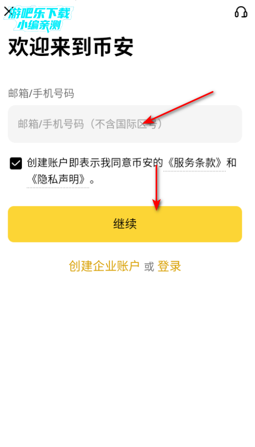 必安钱包最新版本下载2026 必安钱包最新版本下载2026
