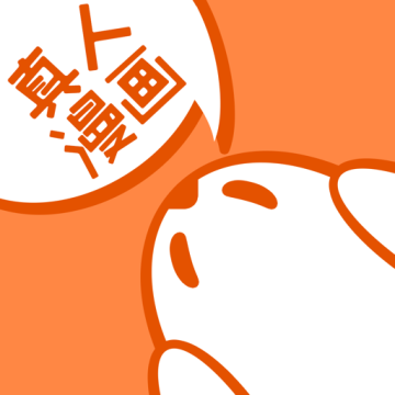成品漫画app下载免费版v5.0.1.5 官方版