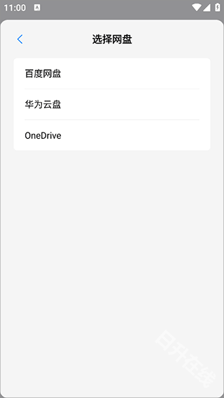 自由笔记