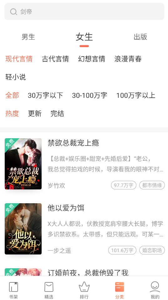 快看小说阅读