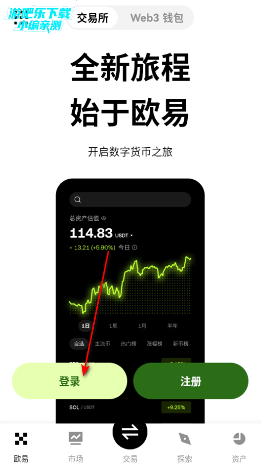 欧交易所app官方下载中文版