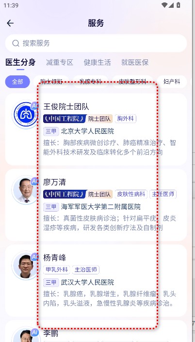 蚂蚁阿福
