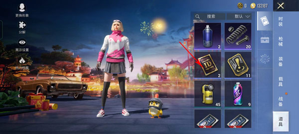 和平精英官方正版